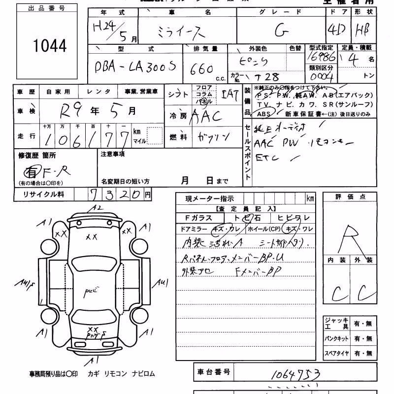 DAIHATSU MIRA E:S