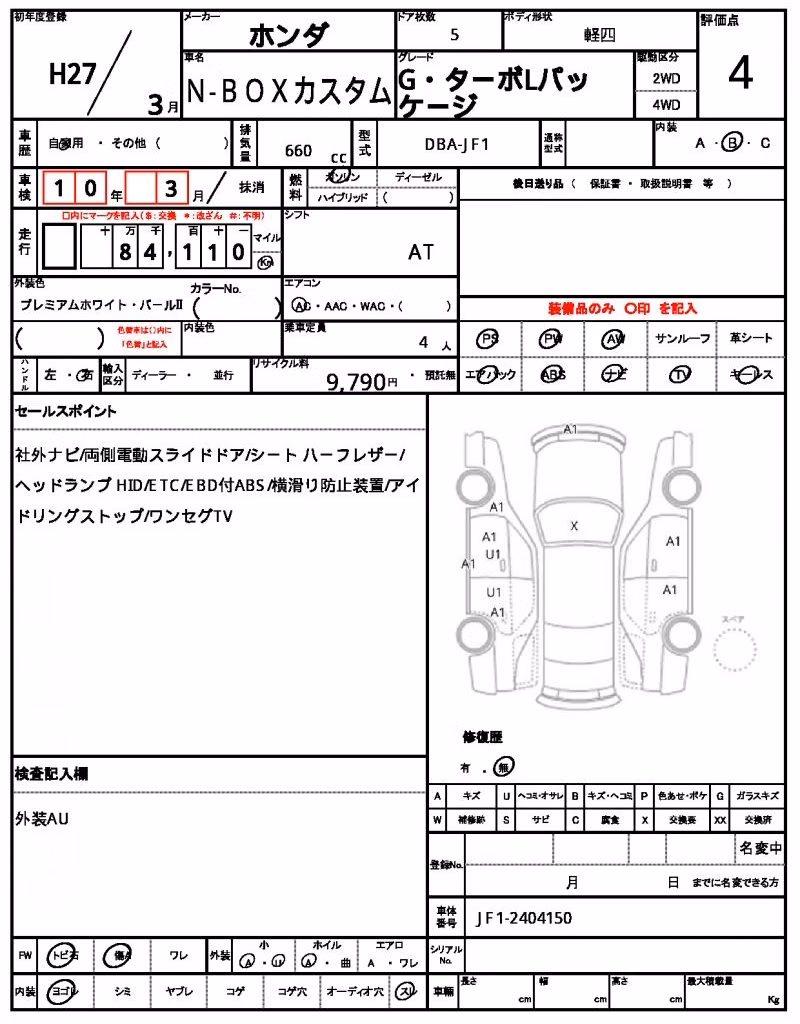 HONDA N-BOX