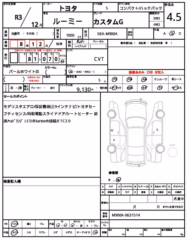 TOYOTA ROOMY