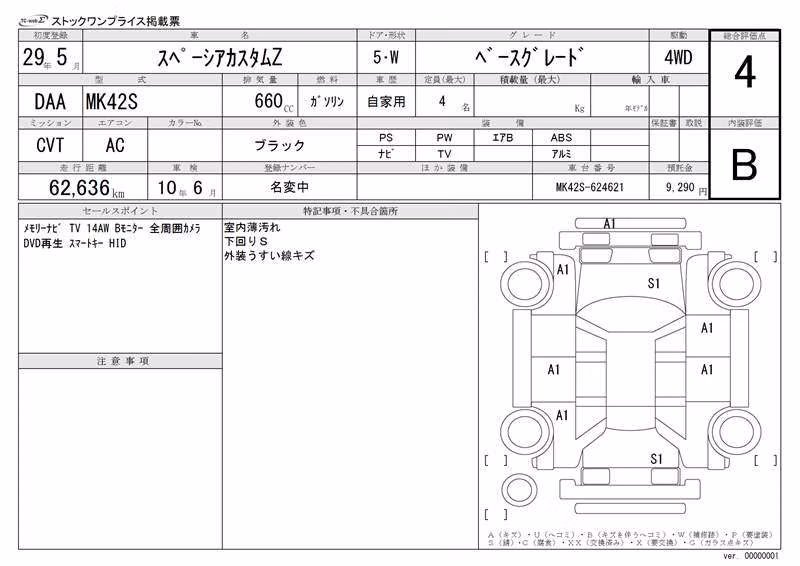 SUZUKI SPACIA