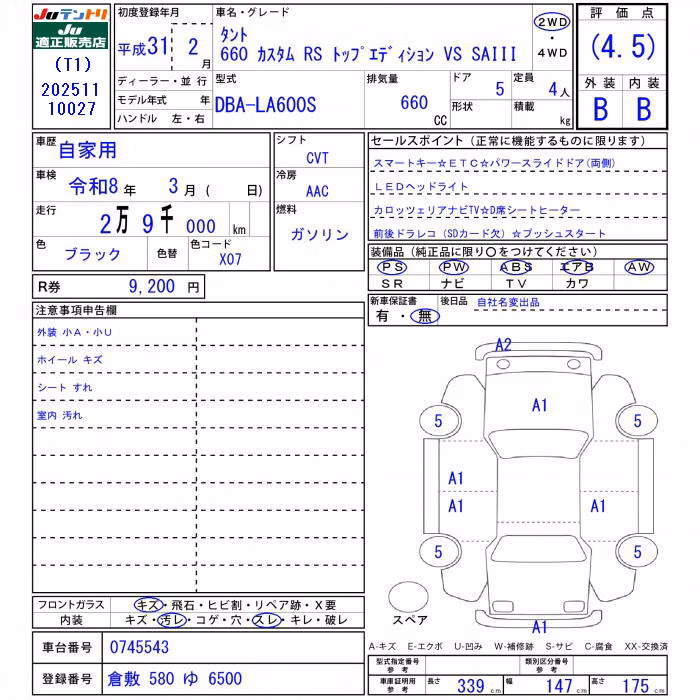 DAIHATSU TANTO