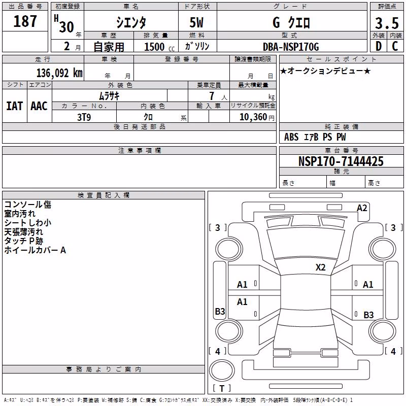TOYOTA SIENTA