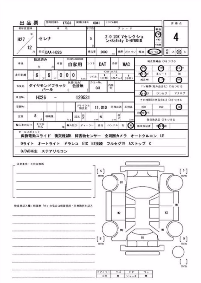 NISSAN SERENA