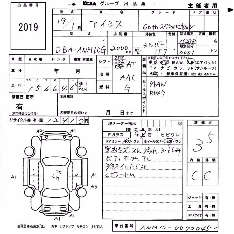 TOYOTA ISIS