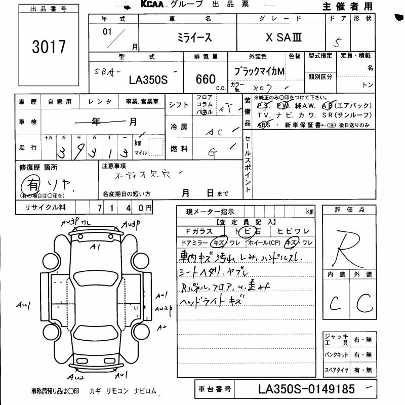 DAIHATSU MIRA E:S