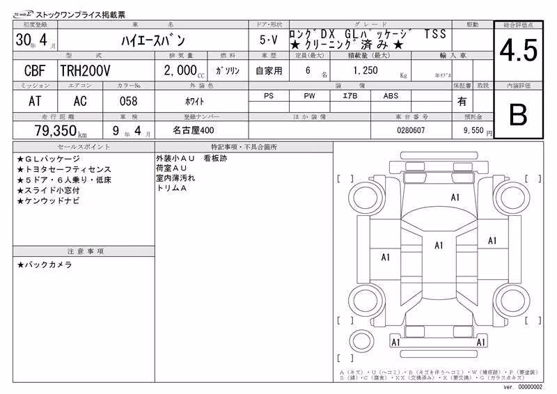 TOYOTA REGIUS ACE