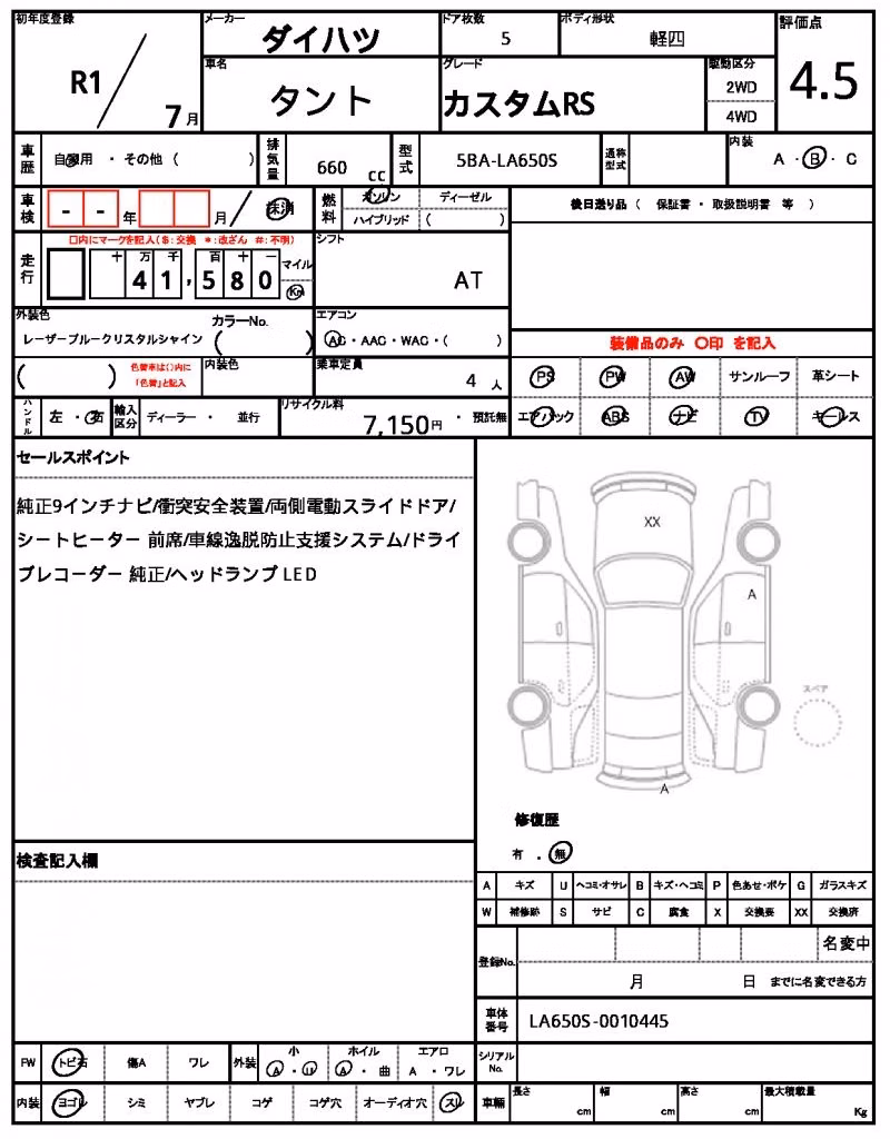 DAIHATSU TANTO