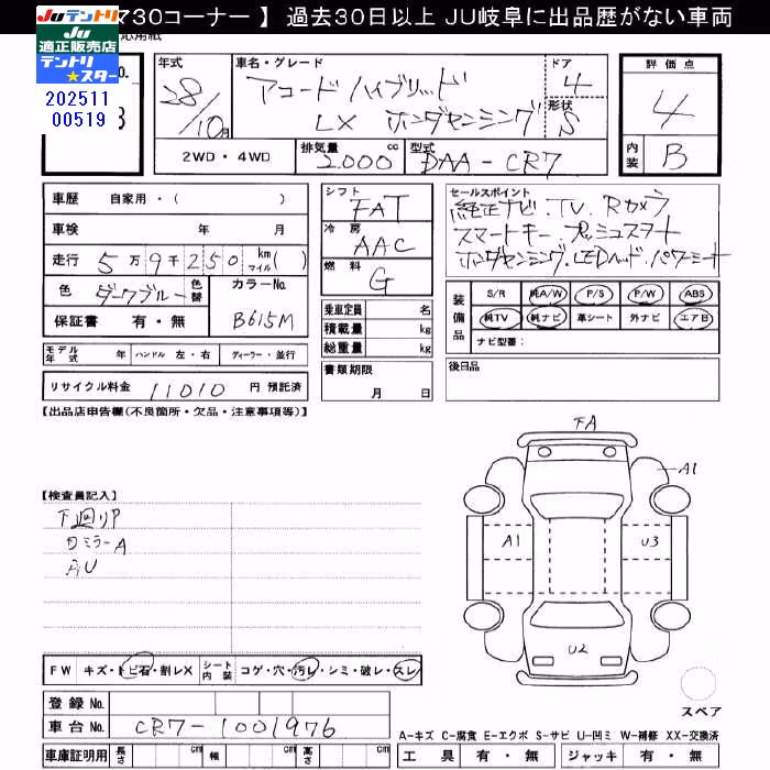HONDA ACCORD