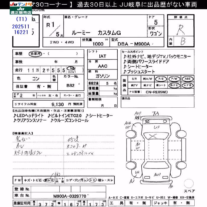 TOYOTA ROOMY