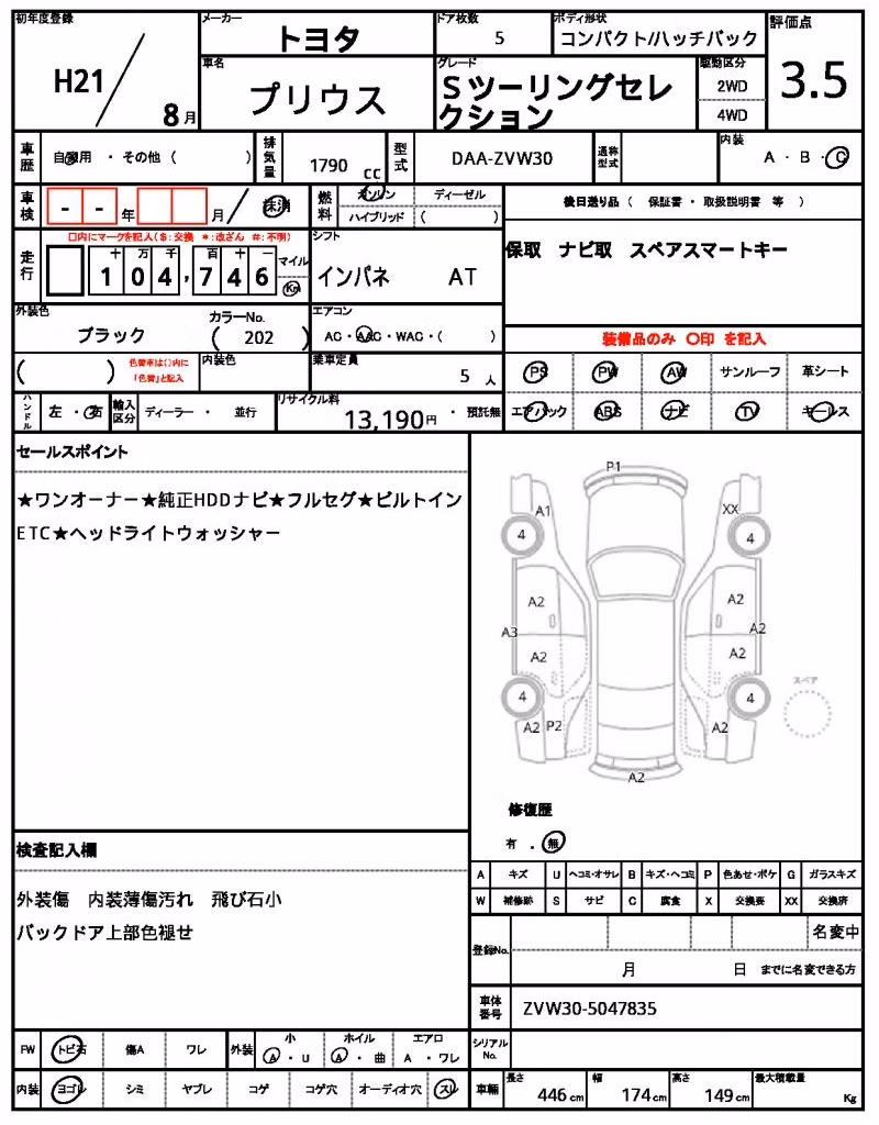 TOYOTA PRIUS