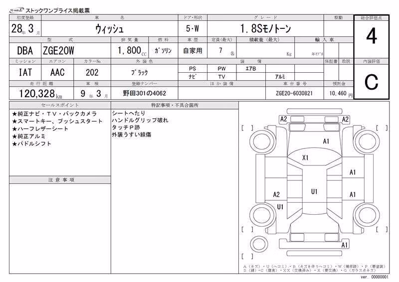 TOYOTA WISH