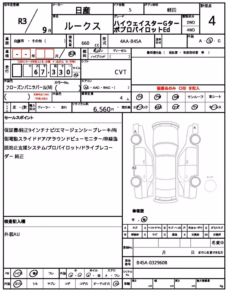 NISSAN ROOX