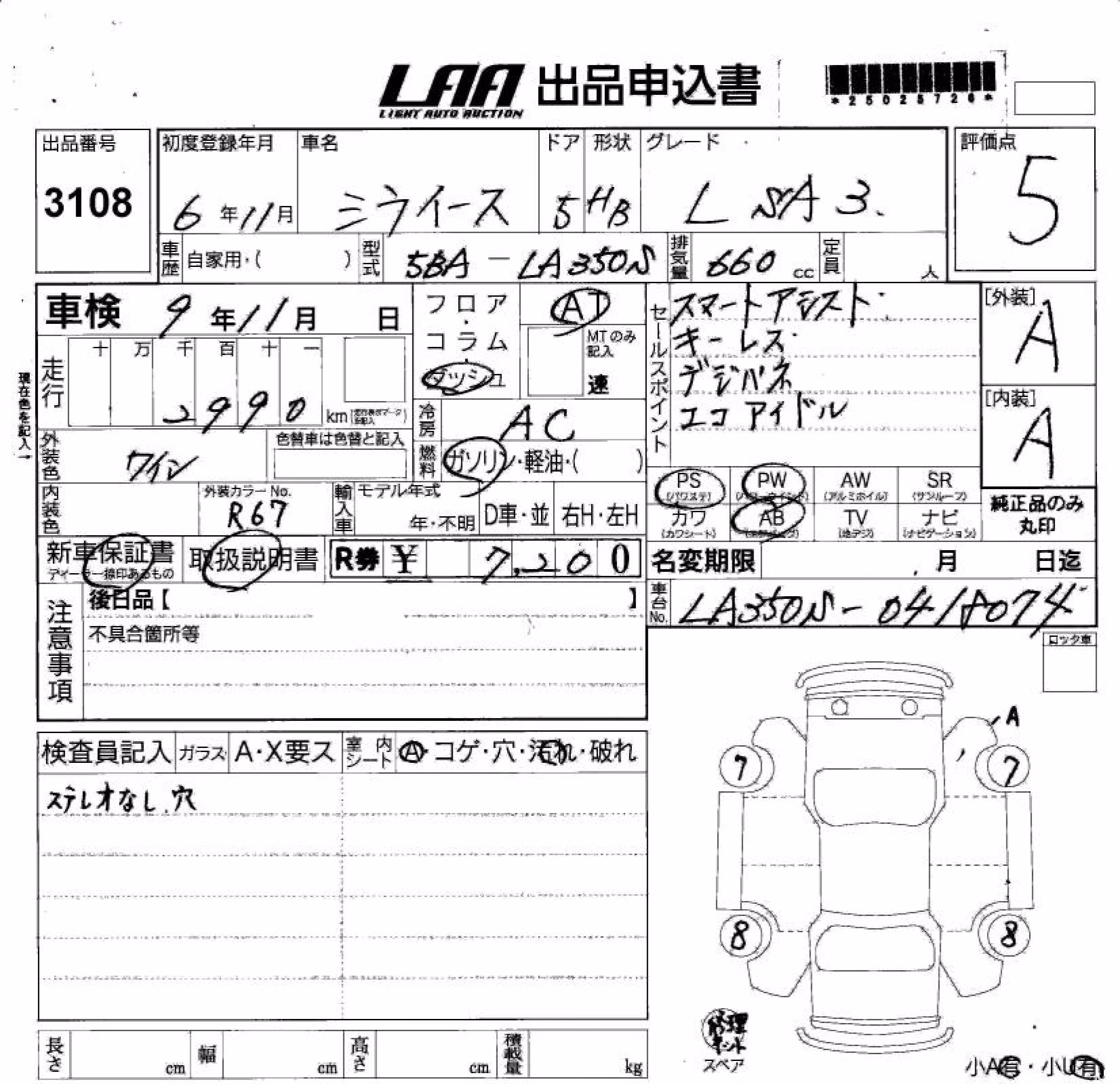 DAIHATSU MIRA E:S