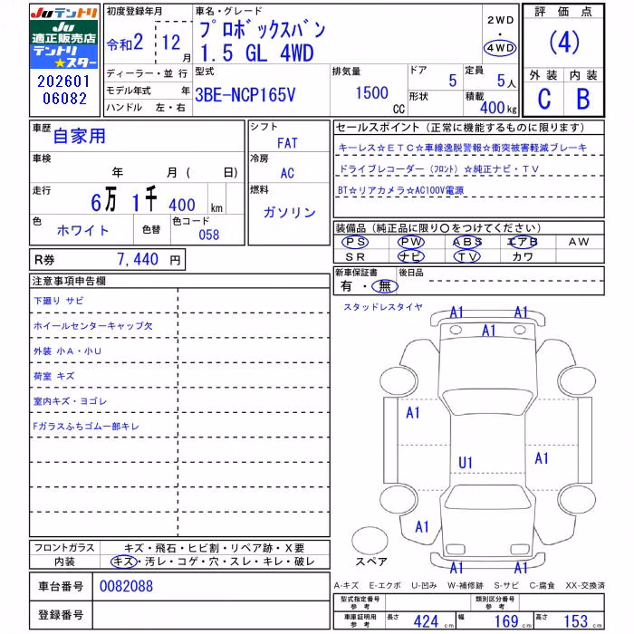 TOYOTA PROBOX