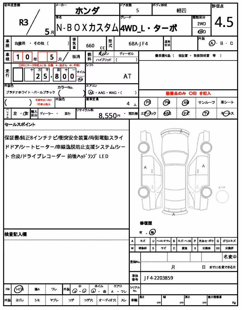 HONDA N-BOX