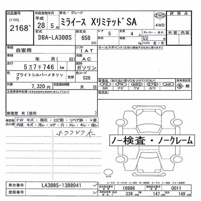 DAIHATSU MIRA E:S