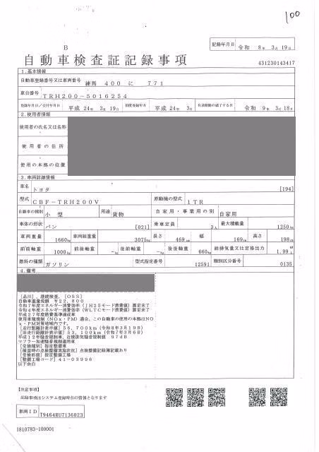 TOYOTA REGIUS ACE