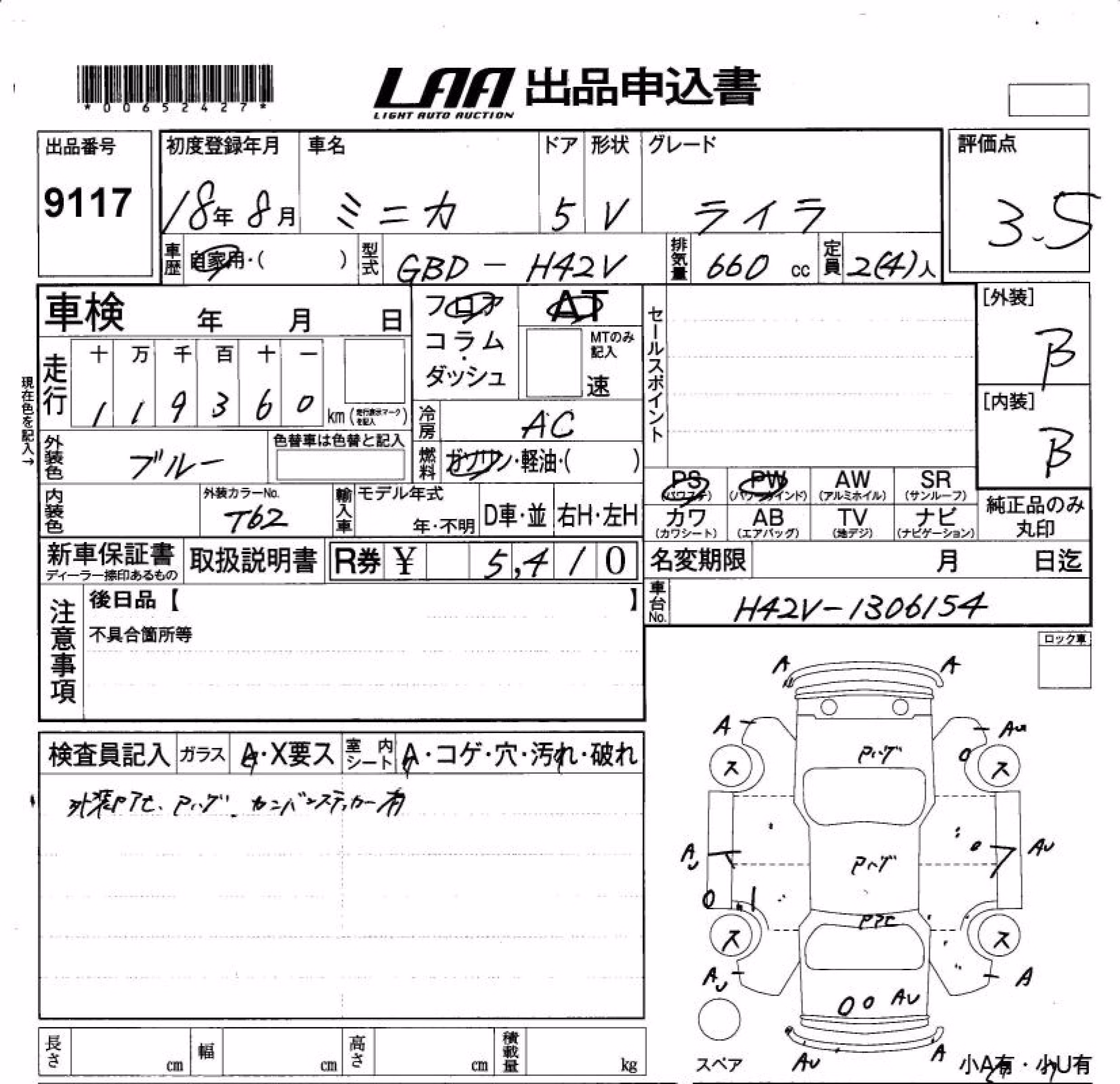 MITSUBISHI MINICA