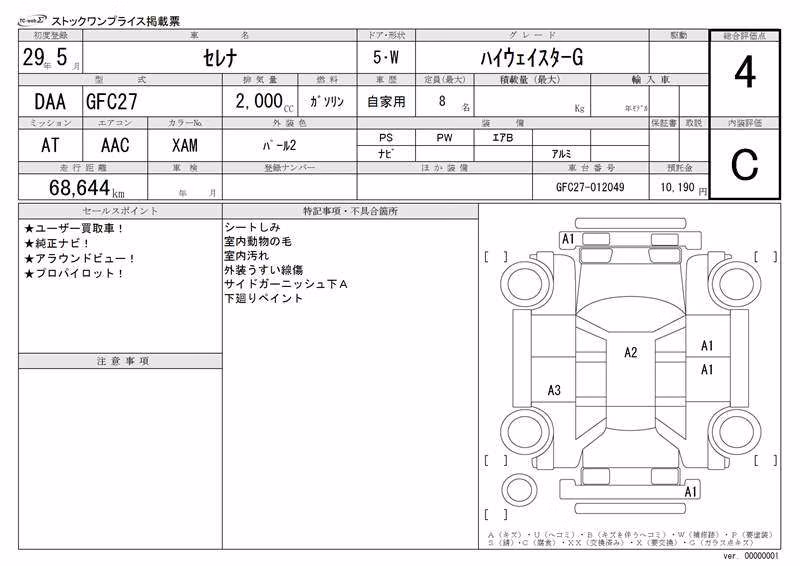 NISSAN SERENA
