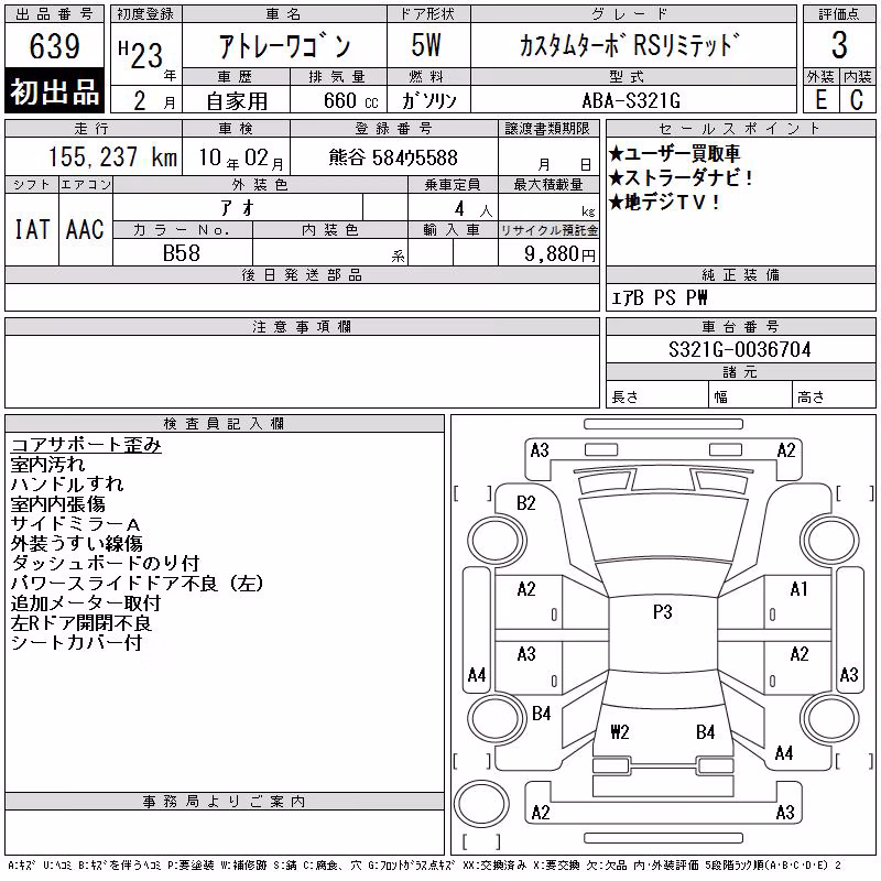 DAIHATSU ATRAI