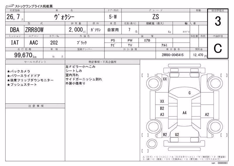 TOYOTA VOXY