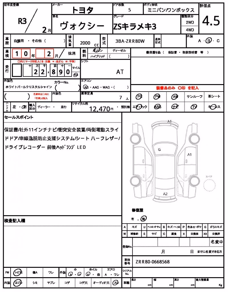 TOYOTA VOXY