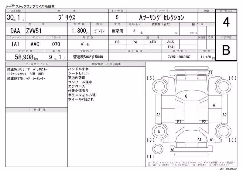 TOYOTA PRIUS