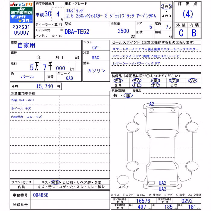 NISSAN ELGRAND