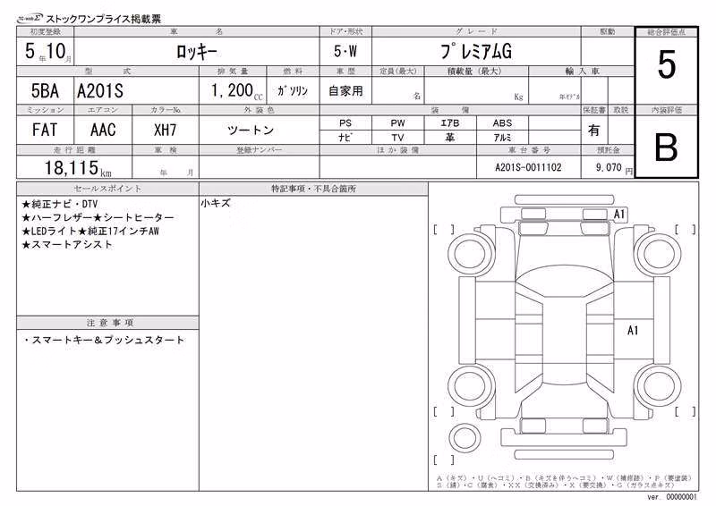 DAIHATSU ROCKY