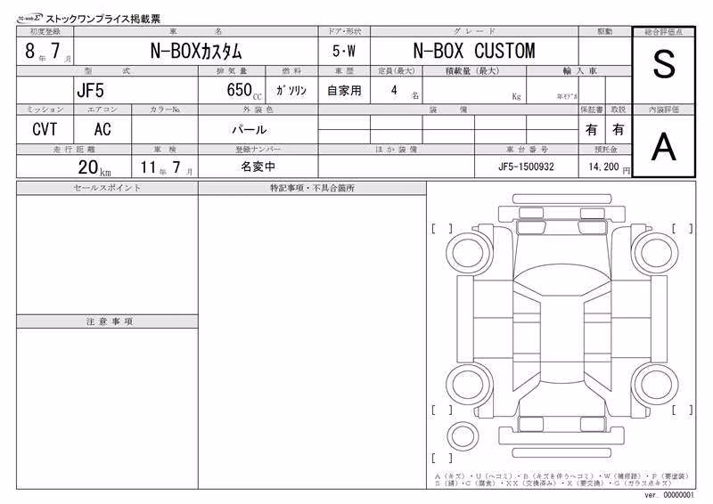 HONDA N-BOX