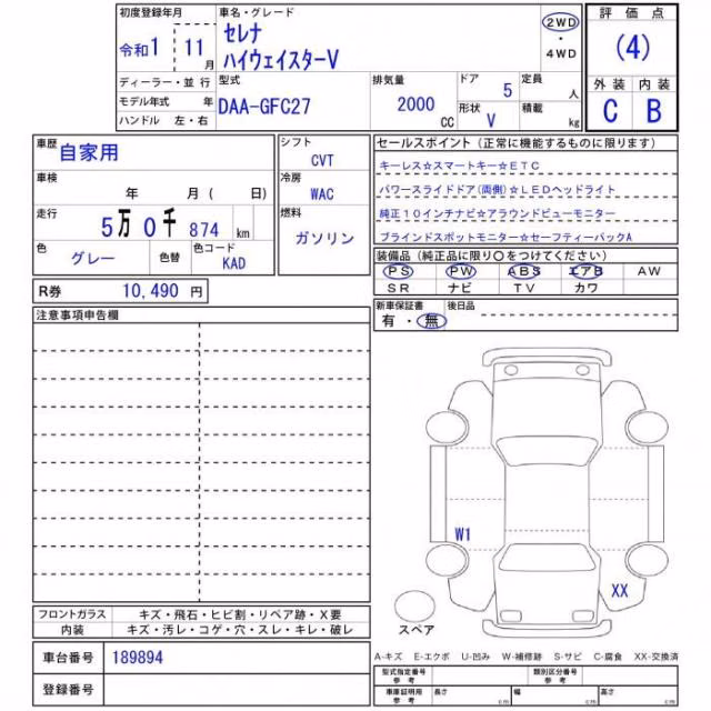 NISSAN SERENA