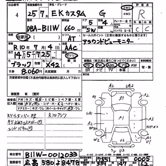 MITSUBISHI EK CUSTOM
