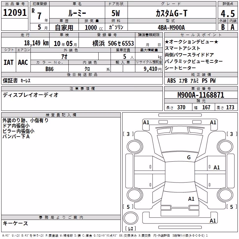 TOYOTA ROOMY