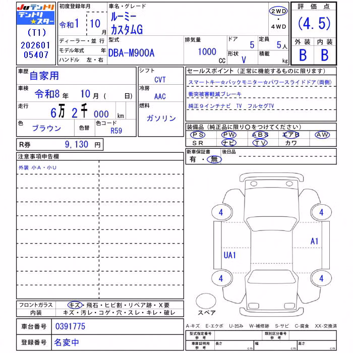 TOYOTA ROOMY