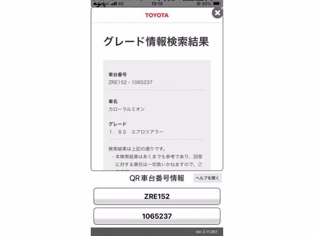 Toyota Corolla Rumion