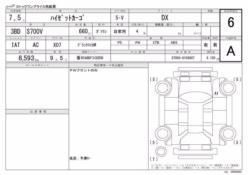 DAIHATSU ATRAI