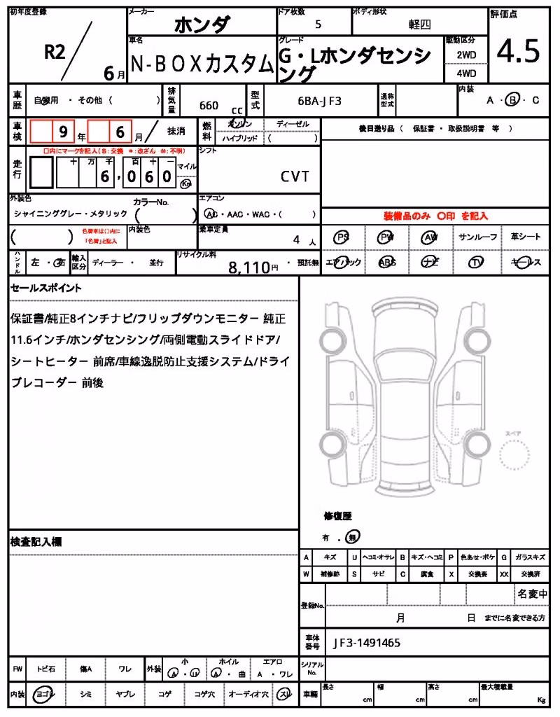 HONDA N-BOX