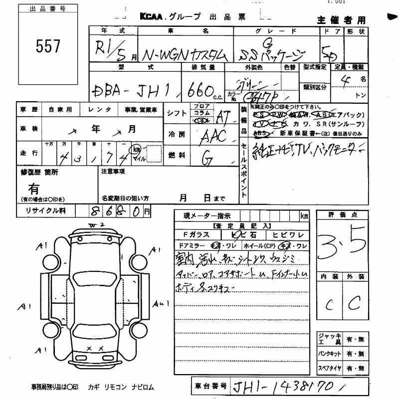 HONDA N-WGN