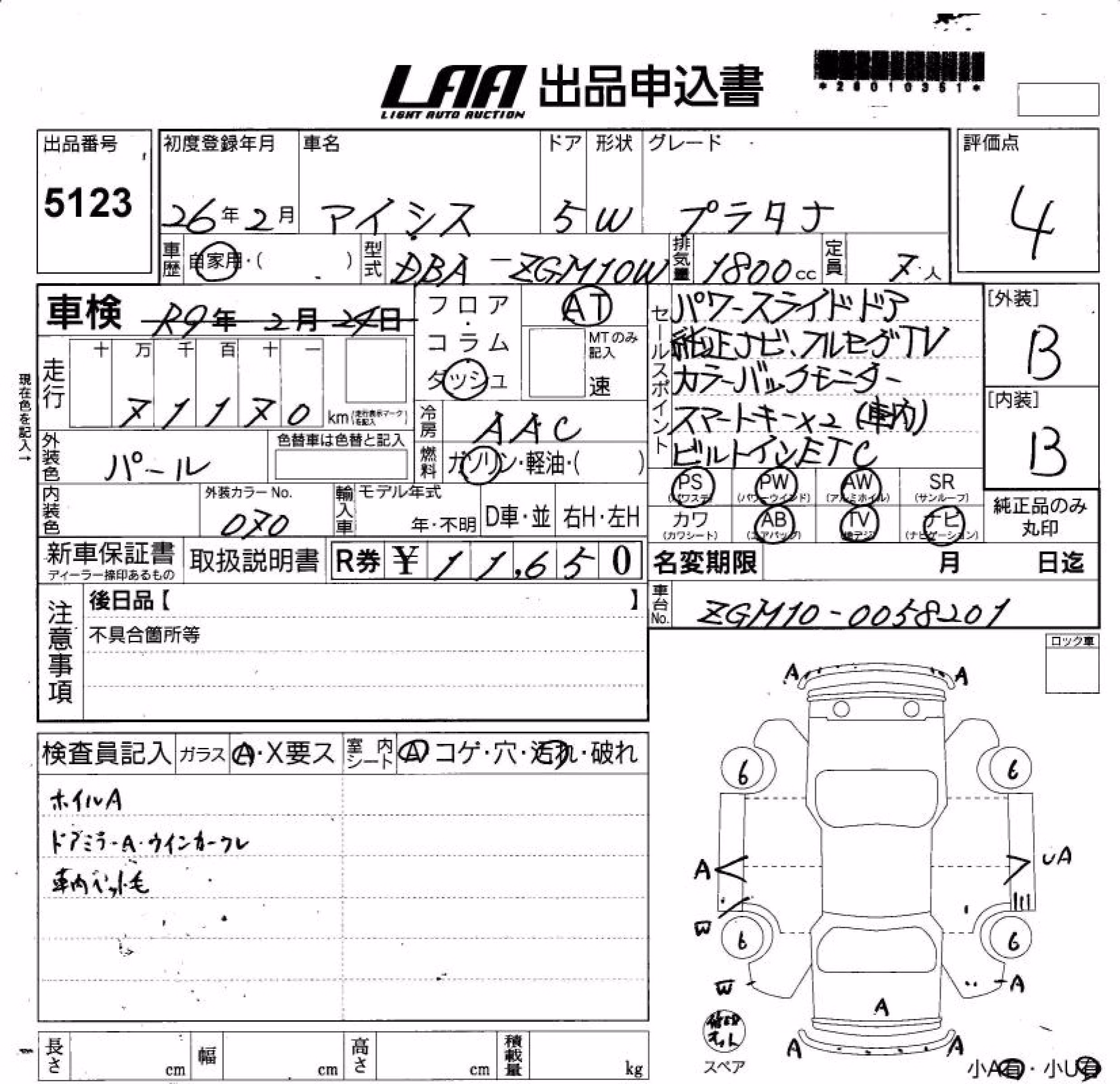 TOYOTA ISIS