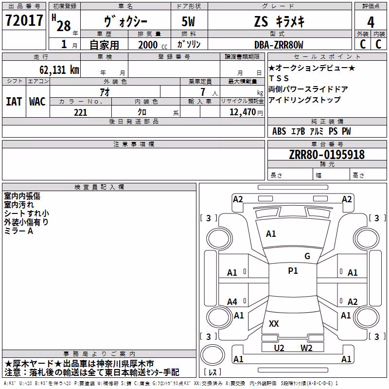TOYOTA VOXY
