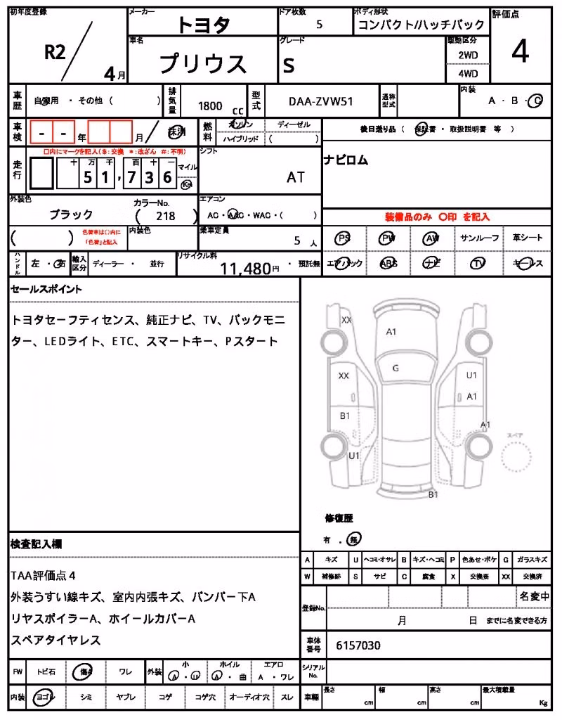 TOYOTA PRIUS