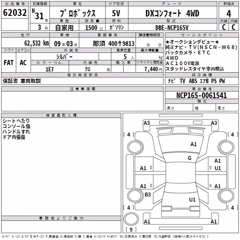 TOYOTA PROBOX