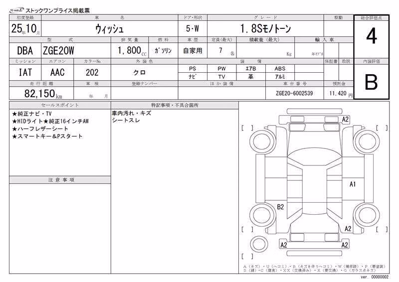 TOYOTA WISH