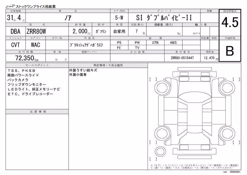 TOYOTA NOAH