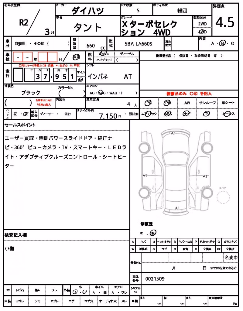 DAIHATSU TANTO