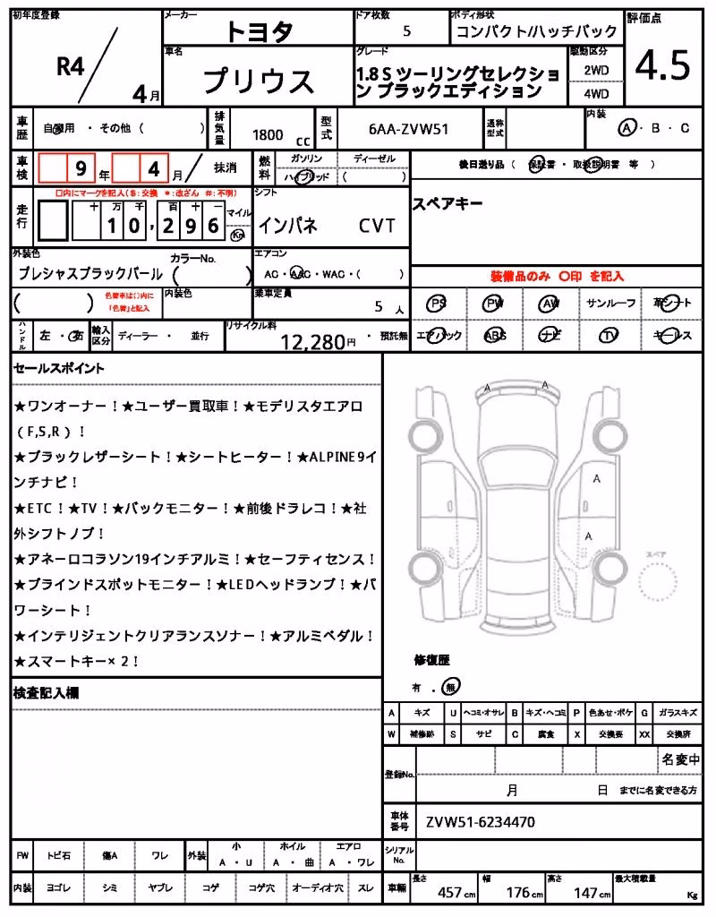TOYOTA PRIUS