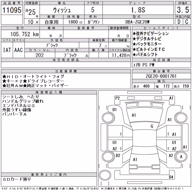 TOYOTA WISH
