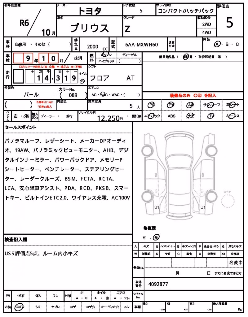 TOYOTA PRIUS
