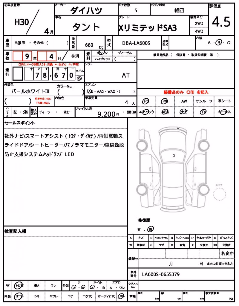 DAIHATSU TANTO