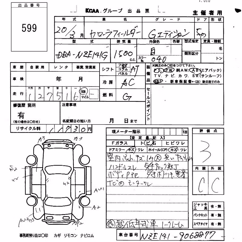 TOYOTA COROLLA FIELDER